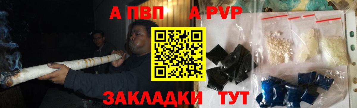 Alpha PVP СК  APVP Соль  Вход с VPN  А ПВП крисы CK  Усть-Лабинск 
