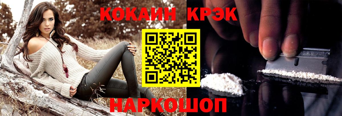 COCAIN Fish Scale Усть-Лабинск