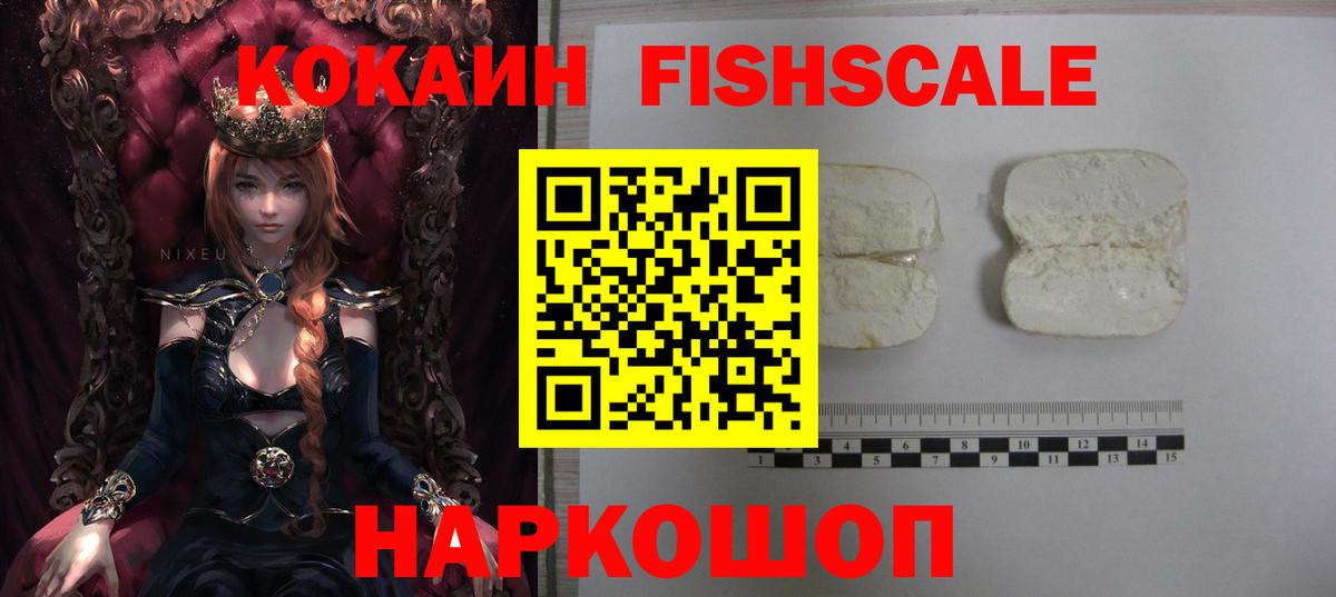 Cocaine Боливия  КОКАИН  Кокаин Перу  Усть-Лабинск  Вход с VPN 