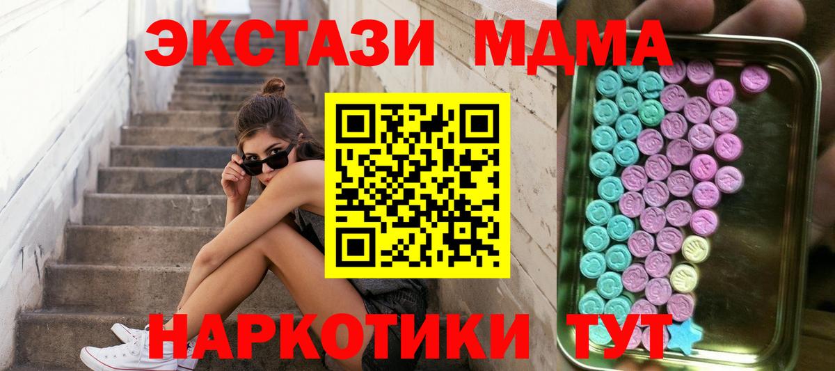 ЭКСТАЗИ таблы Усть-Лабинск