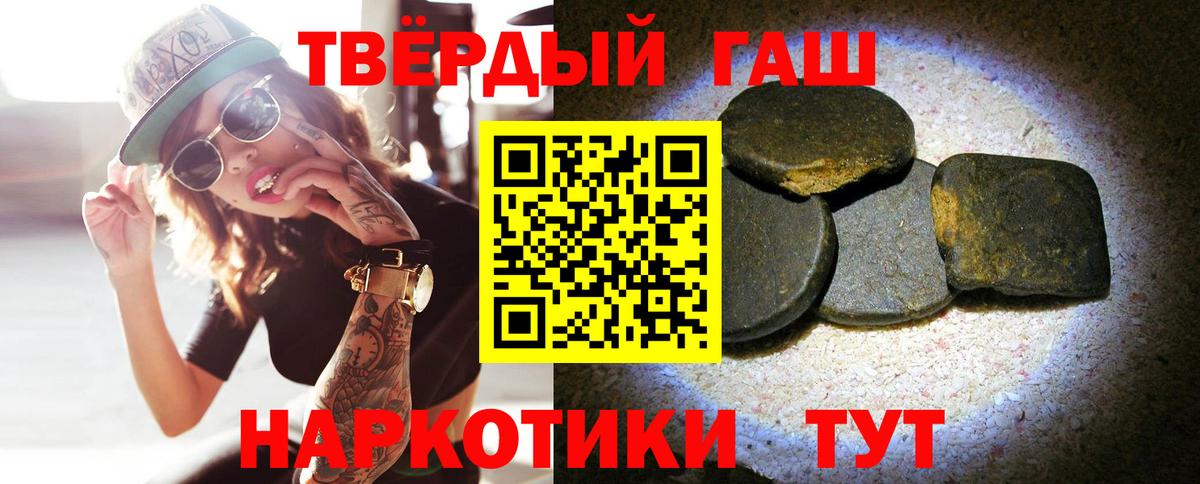 Гашиш гарик Усть-Лабинск
