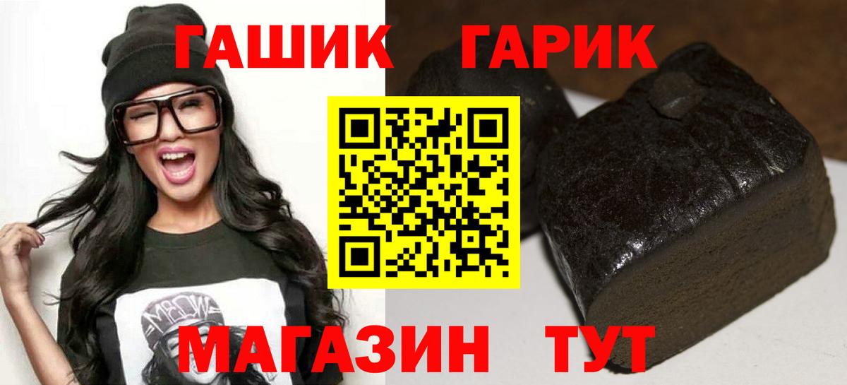 Усть-Лабинск  Гашиш гашик  Вход с VPN  ГАШ Cannabis 