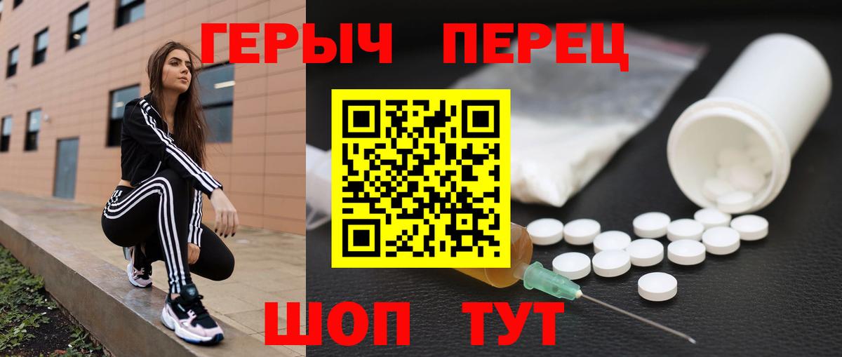Усть-Лабинск  Героин  Вход с VPN  Героин хмурый 