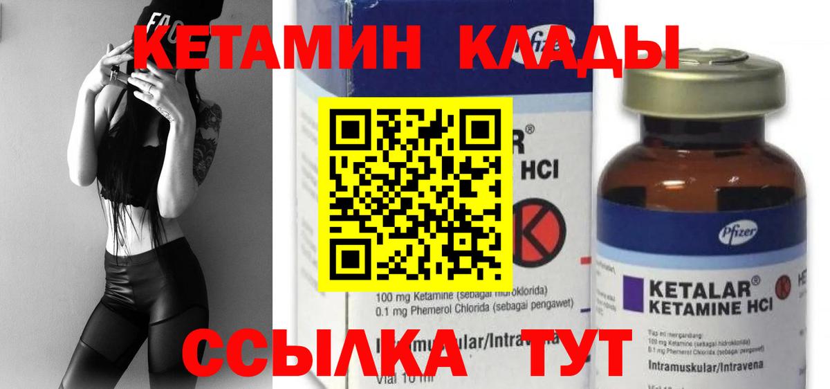 Кетамин VHQ Усть-Лабинск