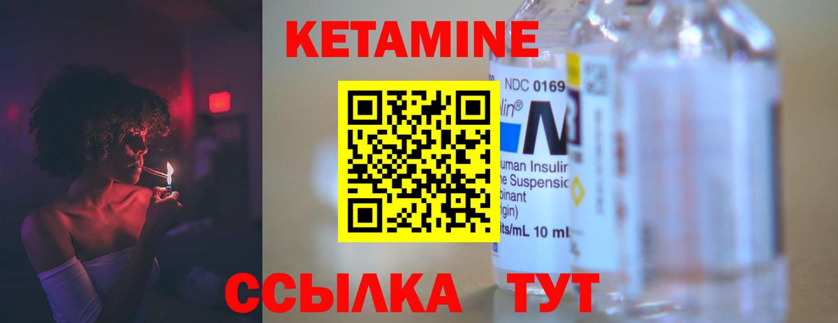 Кетамин VHQ  Вход с VPN  Кетамин VHQ  Усть-Лабинск 