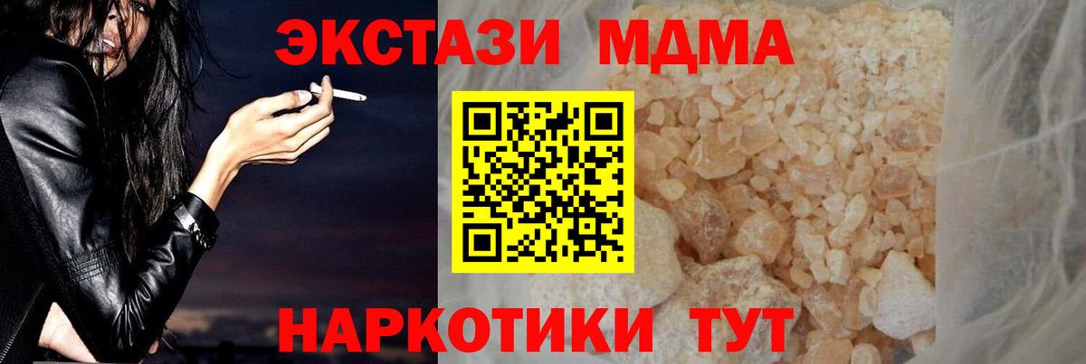 MDMA молли  Вход с VPN  Усть-Лабинск  МДМА  MDMA crystal 
