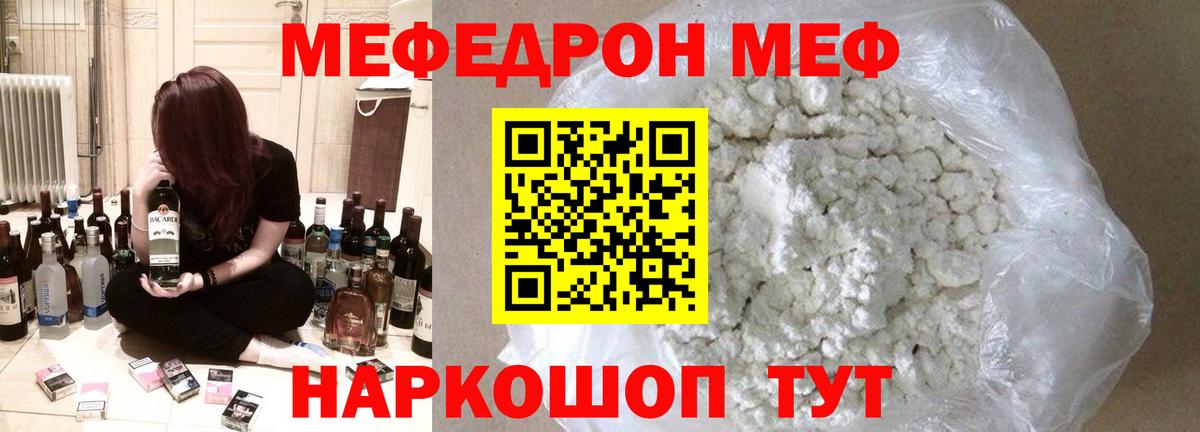 Меф мука Усть-Лабинск