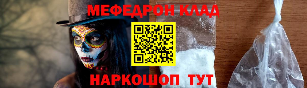 МЕФ  МЯУ-МЯУ 4 MMC  Вход с VPN  Усть-Лабинск  купить   Мефедрон мука 