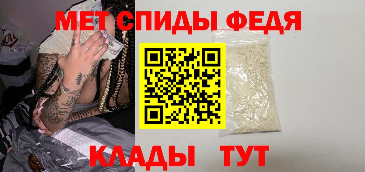 Метамфетамин Methamphetamine Усть-Лабинск
