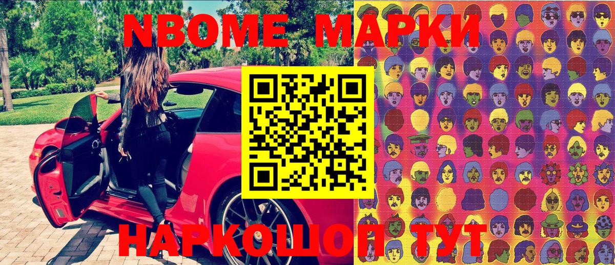 дарнет шоп  Марки NBOMe 1,5мг  Марки NBOMe  Вход с VPN  Усть-Лабинск 