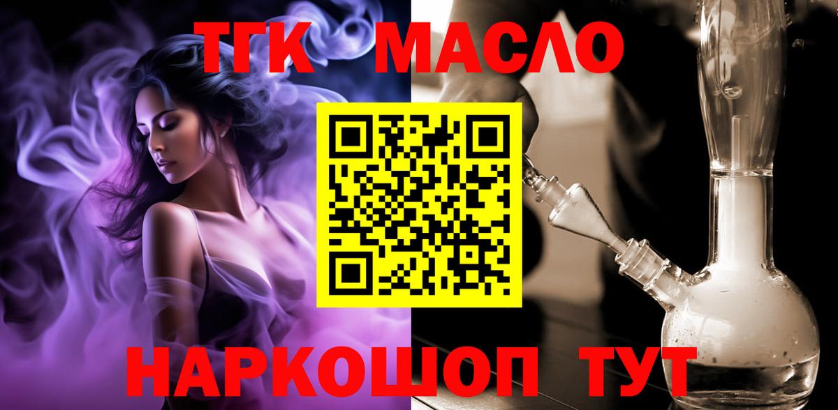Дистиллят ТГК жижа Усть-Лабинск